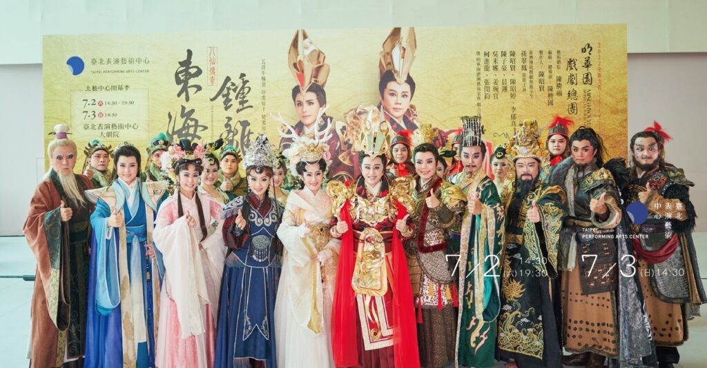 北藝中心開幕季 開箱大戲《東海鍾離》
