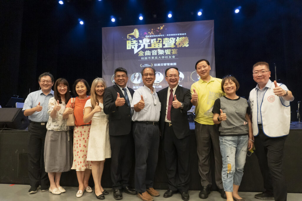 桃園市東吳大學校友會時光留聲機金曲饗宴年度音樂盛事