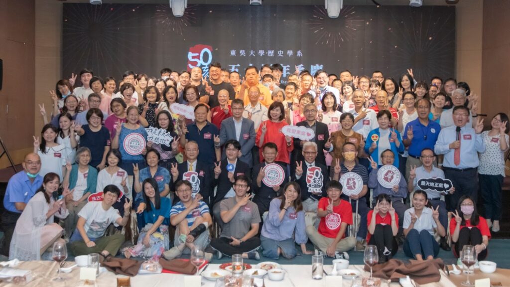 歷史系 – 五十吾刻 相聚時刻