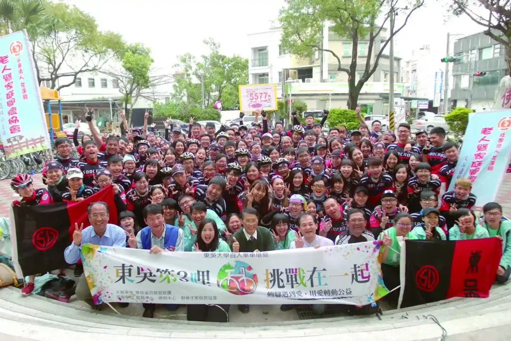 2017 年東吳第三哩，挑戰在一起！騎心募發票，百人環島送愛到花蓮。