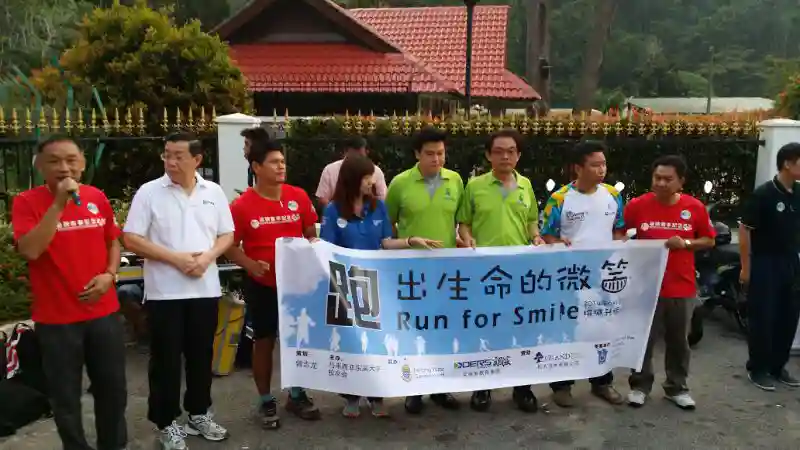 2014 年 1 月 15 日「RUN FOR SMILE-跑上檳城升旗山」登山活動。