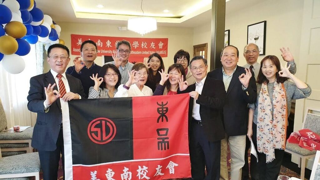 美東南校友會