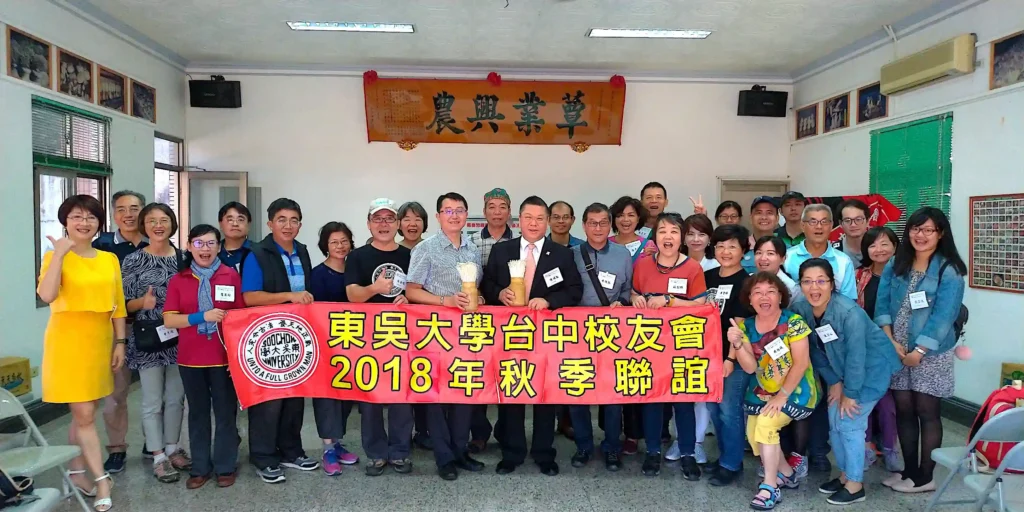 2018 年 9 月 29 日「生技養生」職業參訪。