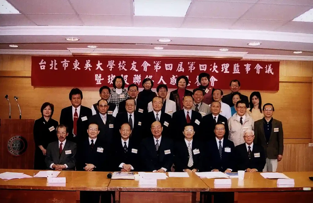 2003年12月2日台北市校友會理監事會議。