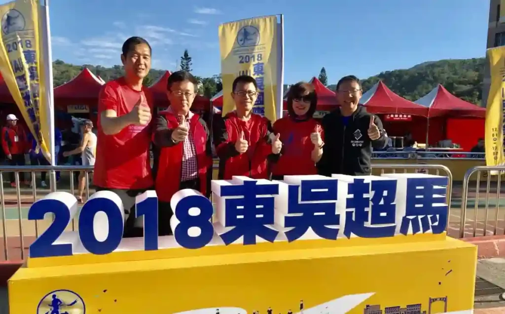 2018 年 12 月 1 日東吳國際超級馬拉松。
