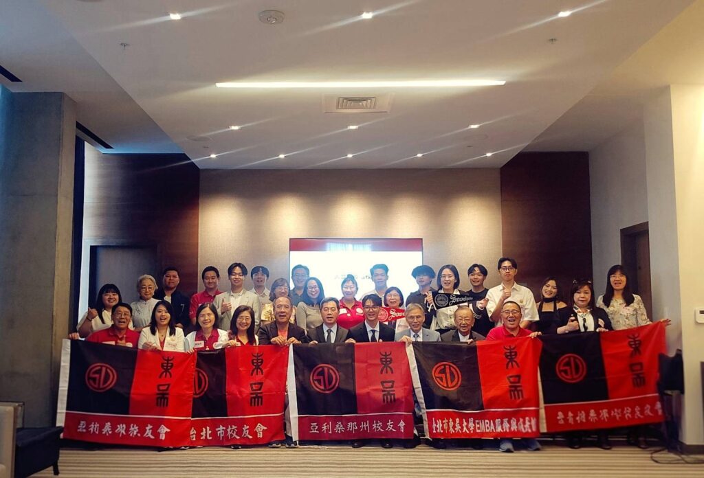 亞利桑那州東吳大學校友會成立大會